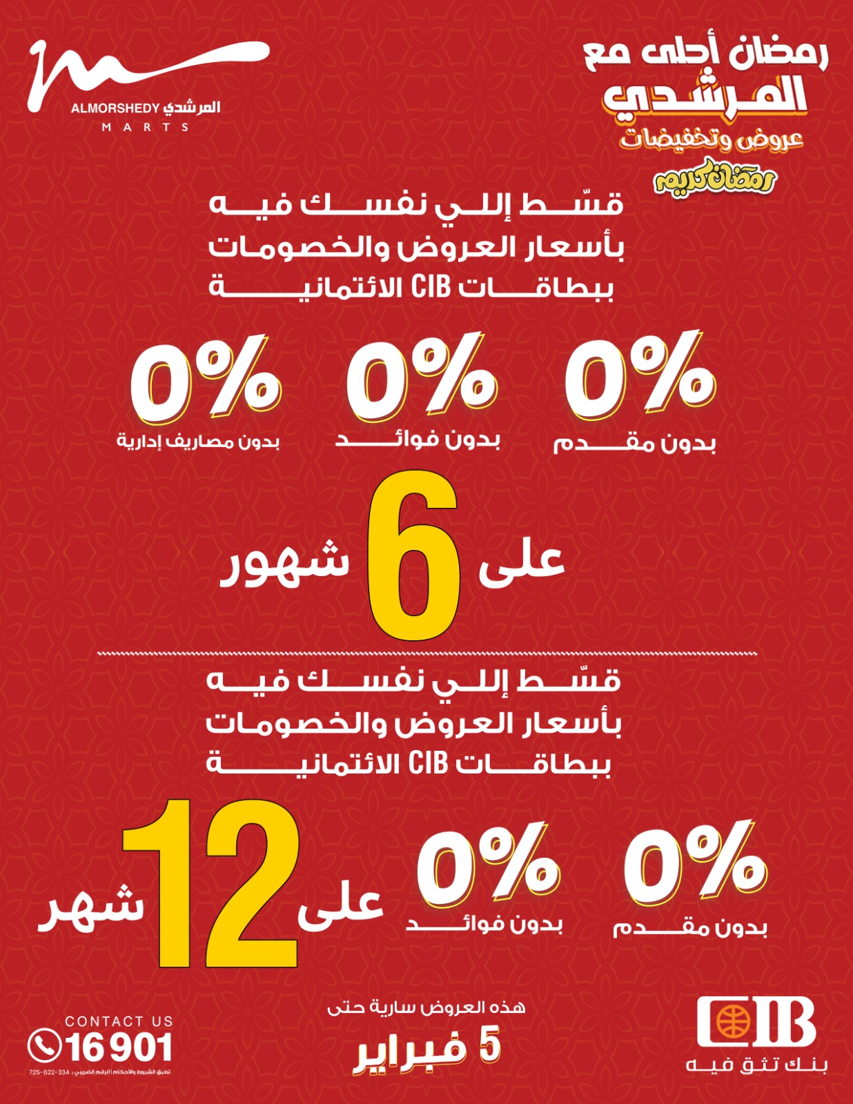 almorshedy offers from 3feb to 5feb 2025 عروض المرشدى من 3 فبراير حتى 5 فبراير 2025 صفحة رقم 10